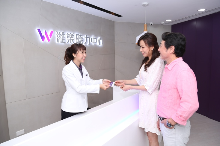 濰樂聽力中心